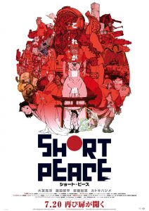 Short Peace : un des meilleurs films d'animation
